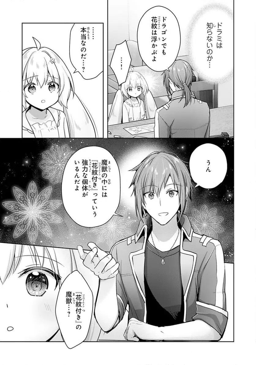 ページ 15 — 第27話