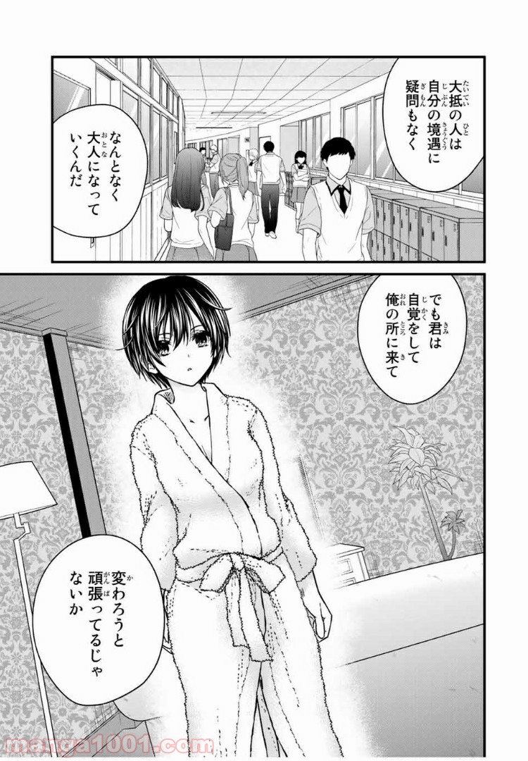 ページ 11 — 第60話