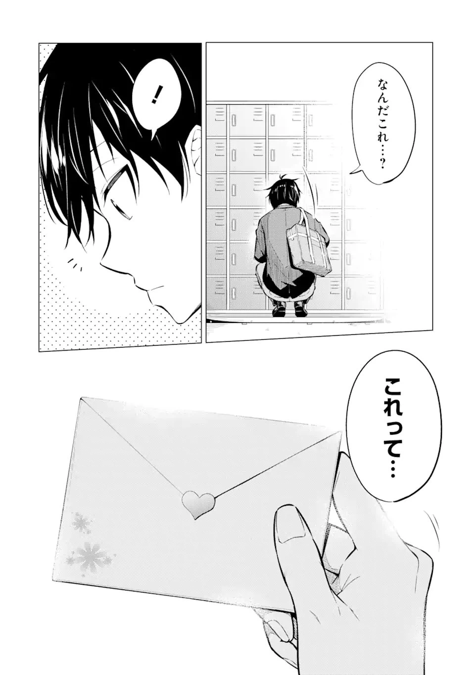 ページ 18 — 第4.2話