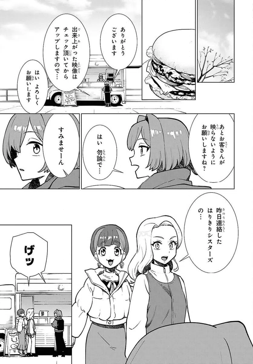 ページ 15 — 第8話