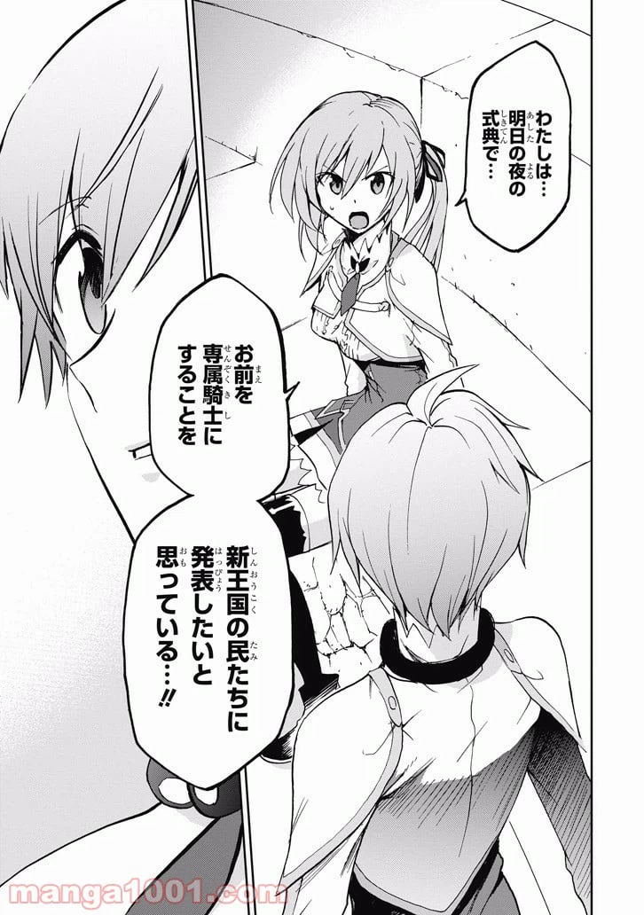ページ 39 — 第38話