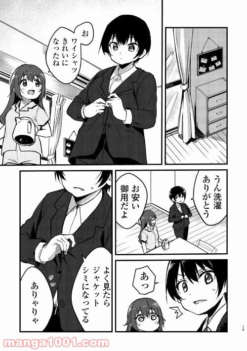 ページ 11 — 第5話