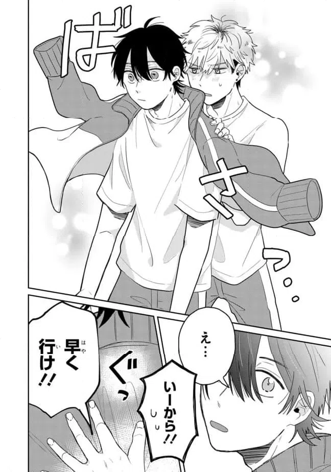 ページ 14 — 第2話