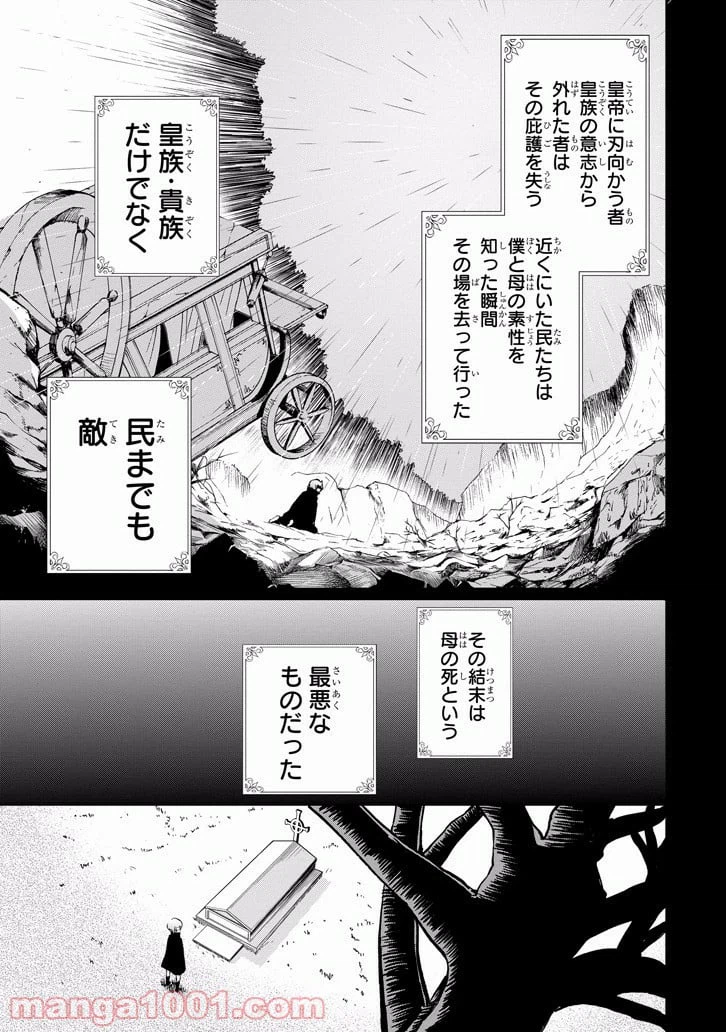 ページ 3 — 第32話