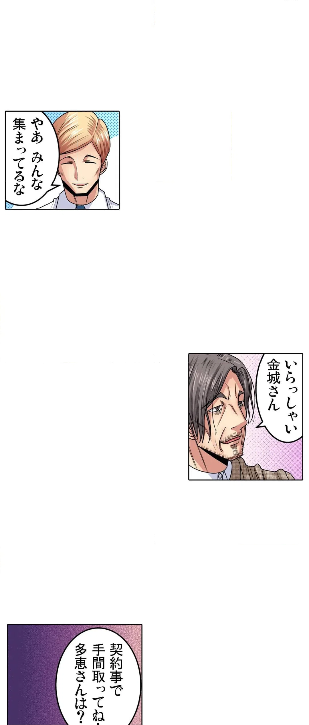 ページ 15 — 第35話