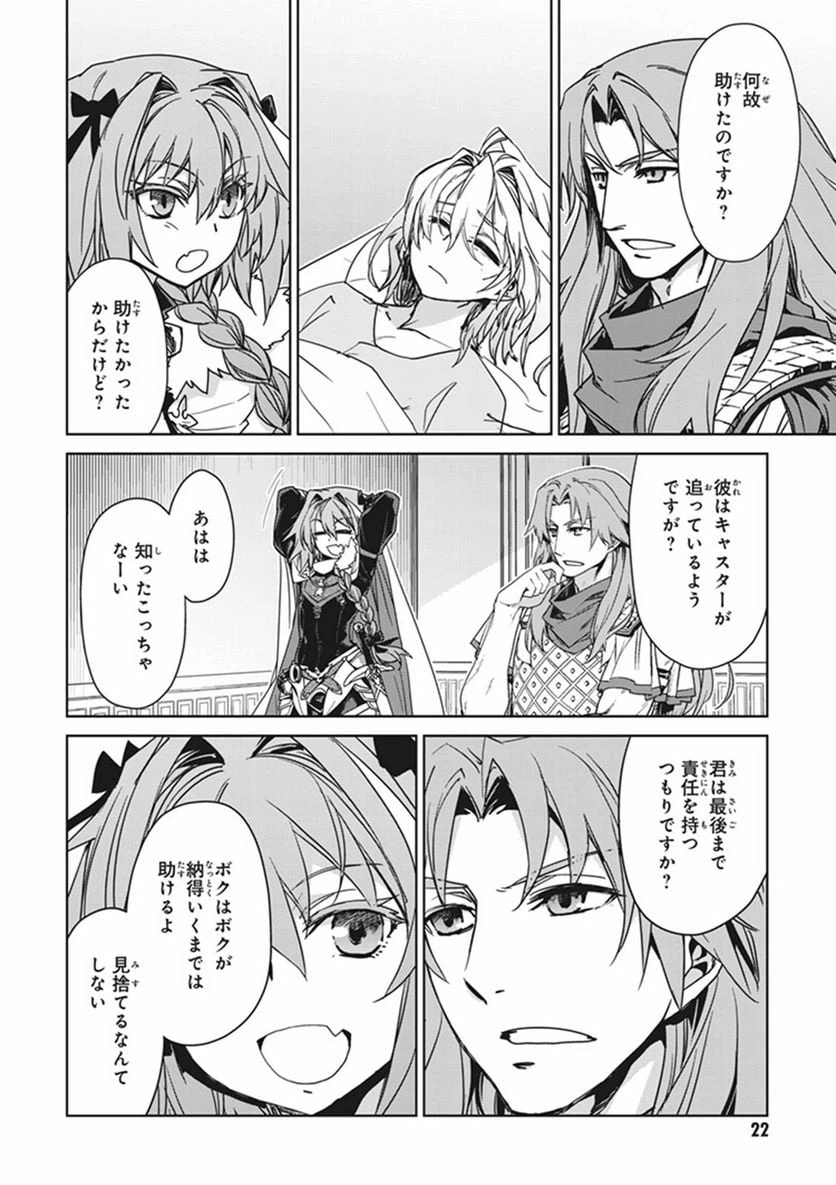 ページ 21 — 第9話