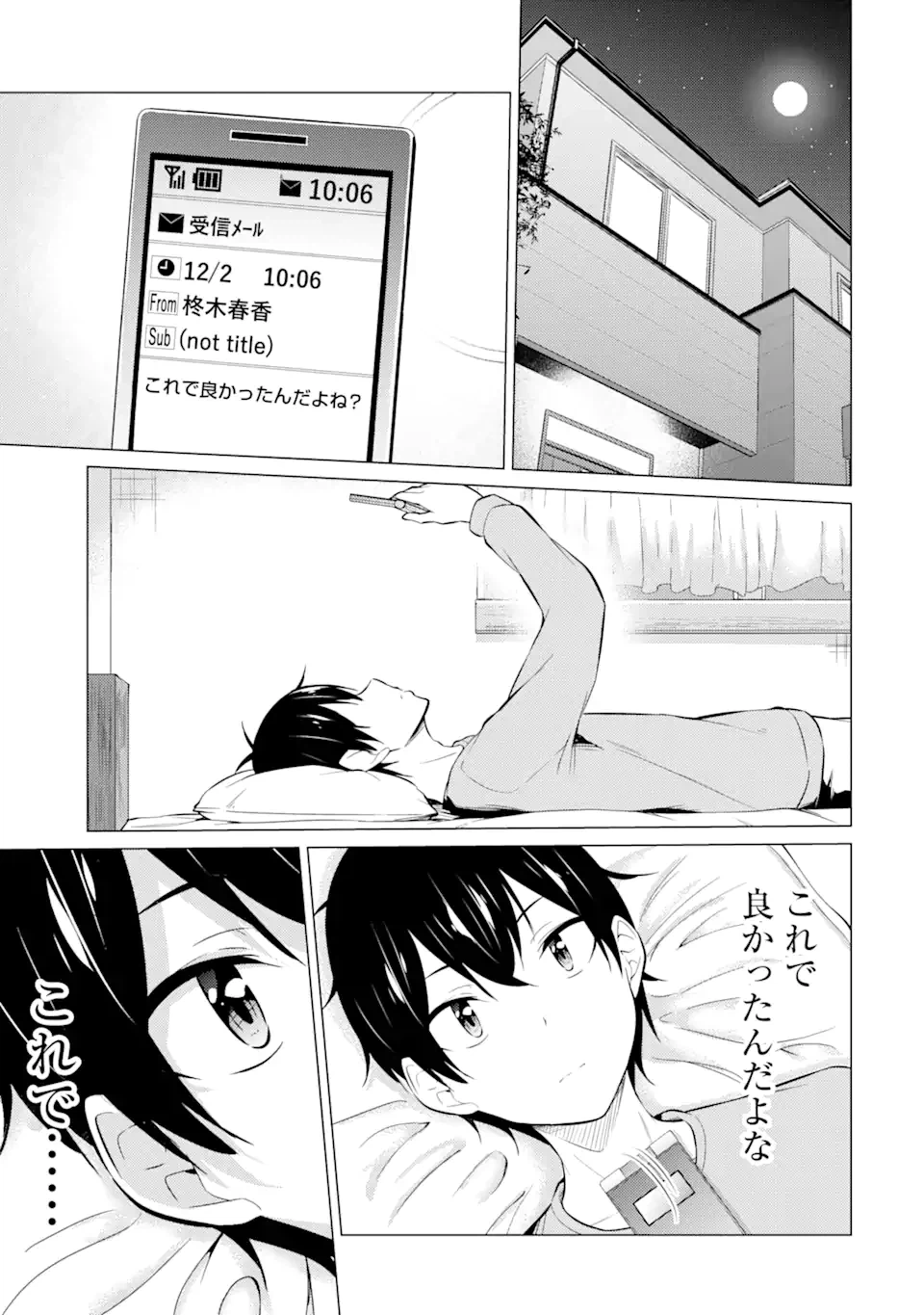 ページ 15 — 第52話