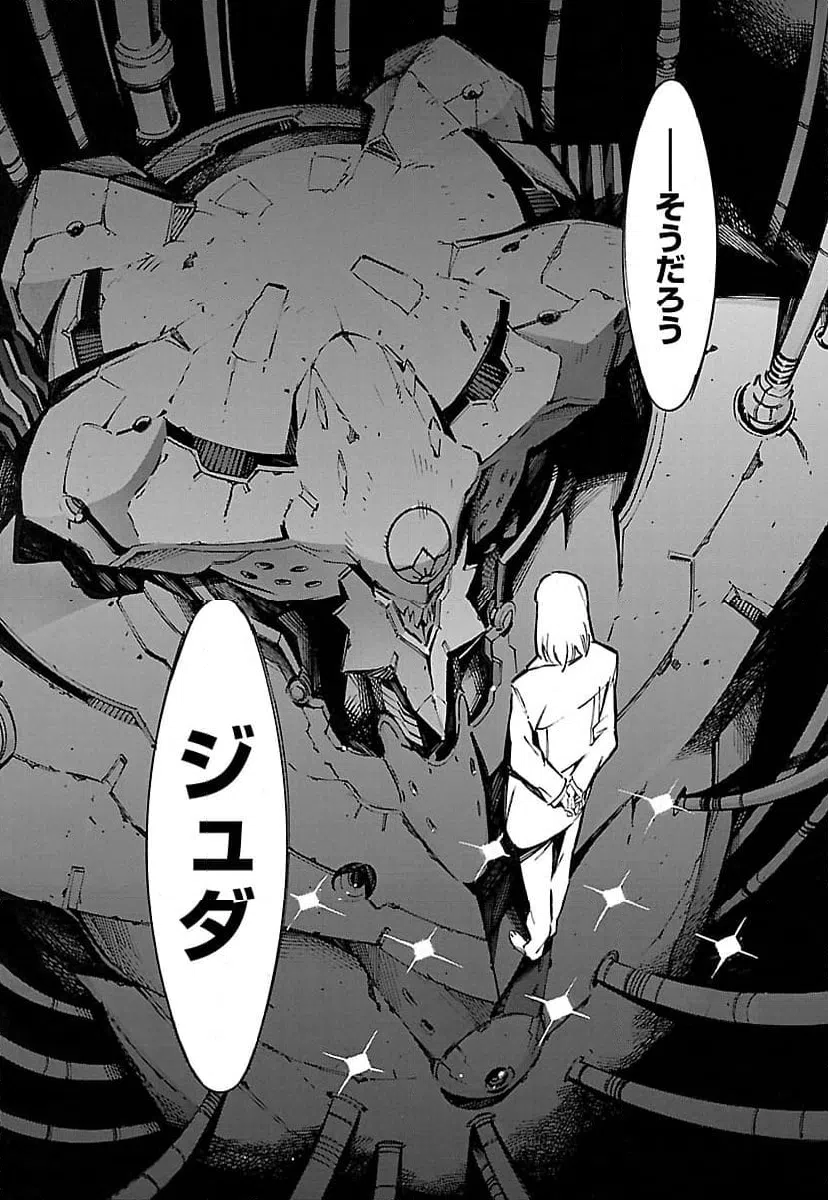 ページ 44 — 第45話