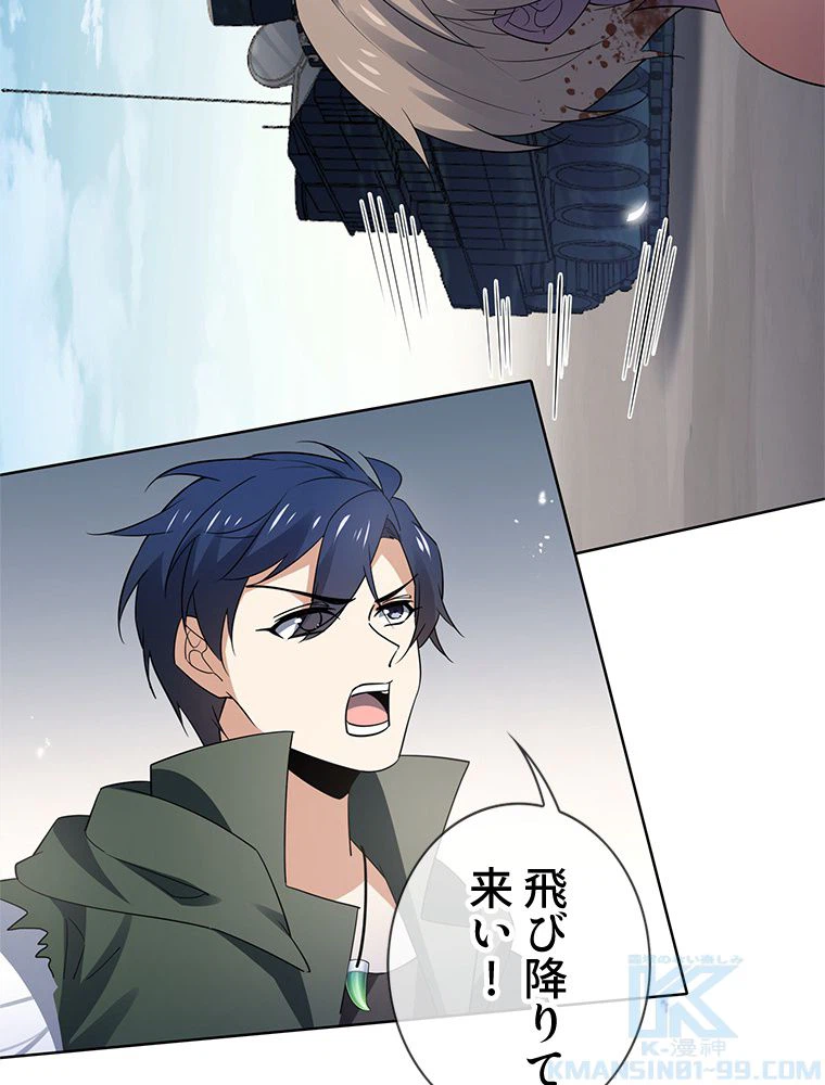 ページ 8 — 第84話