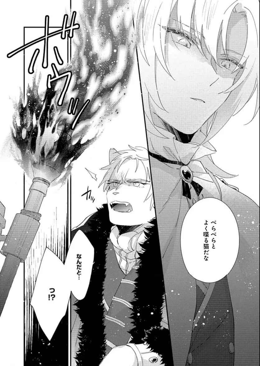 ページ 4 — 第15.2話