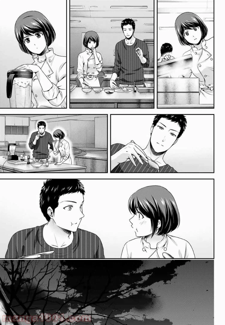 ページ 13 — 第228話