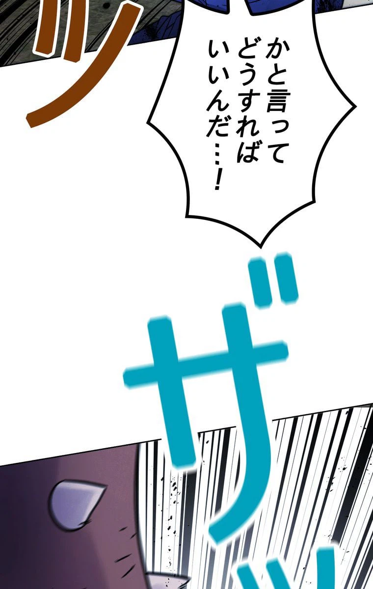ページ 19 — 第10話