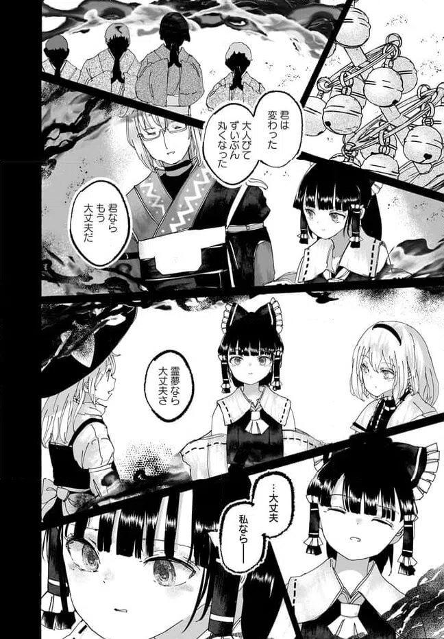 ページ 5 — 第17話