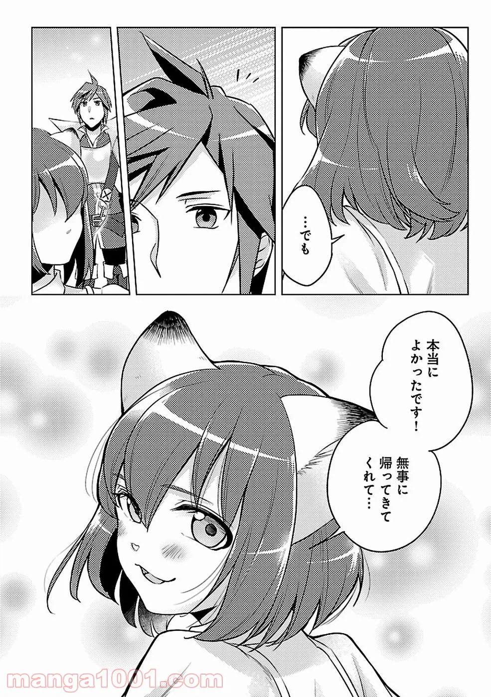 ページ 10 — 第6話