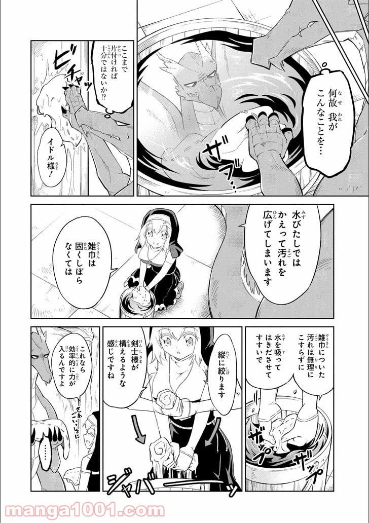 ページ 15 — 第1話
