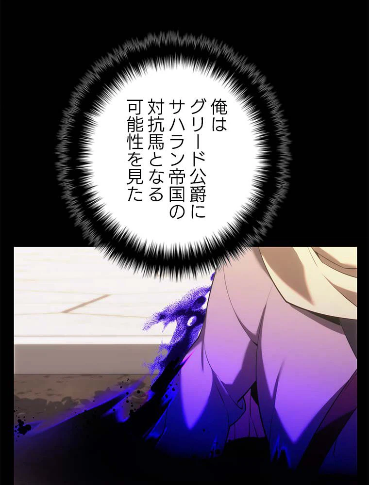 ページ 27 — 第137話