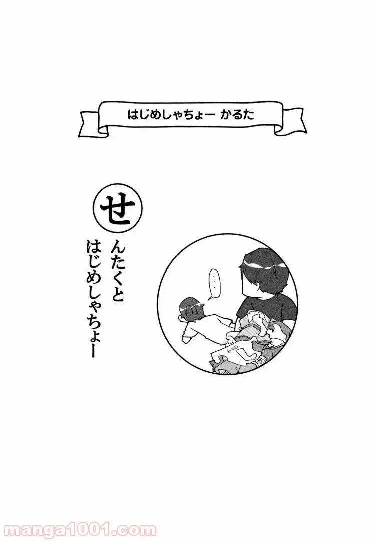 ページ 5 — 第27話