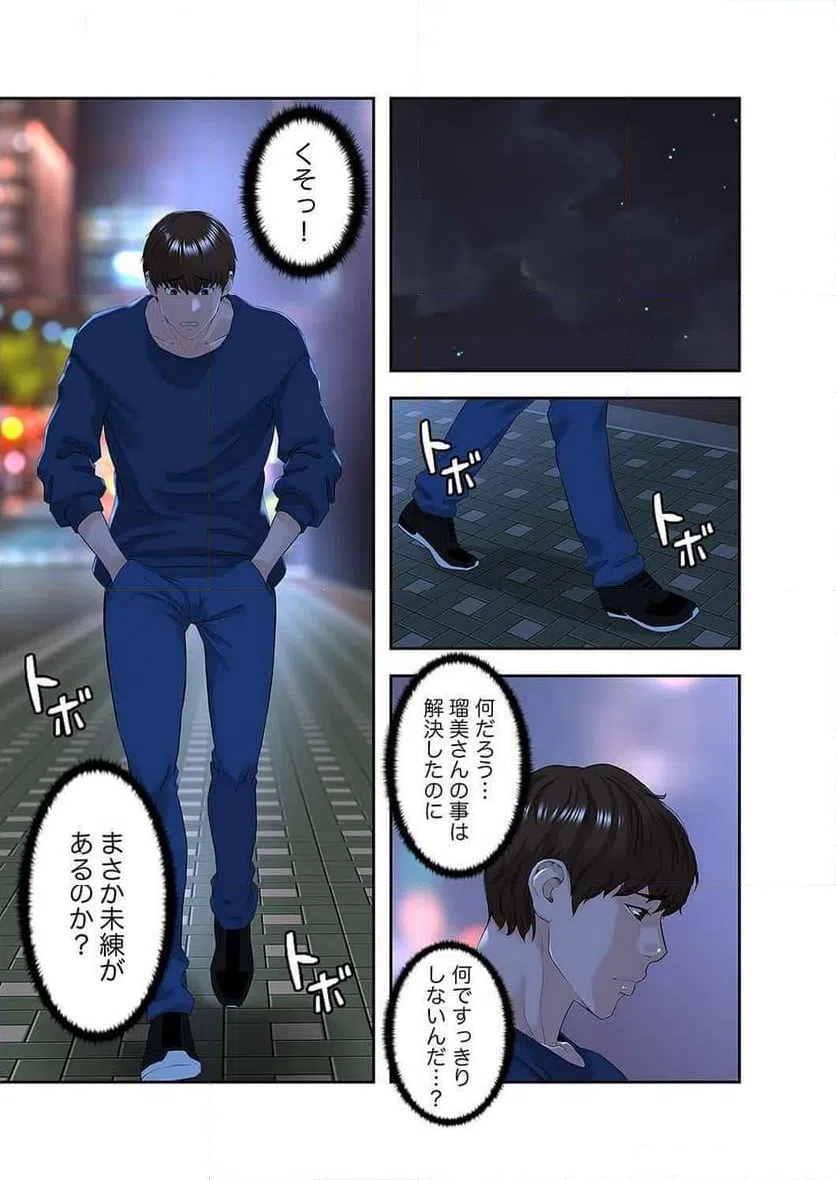 ページ 6 — 第17話