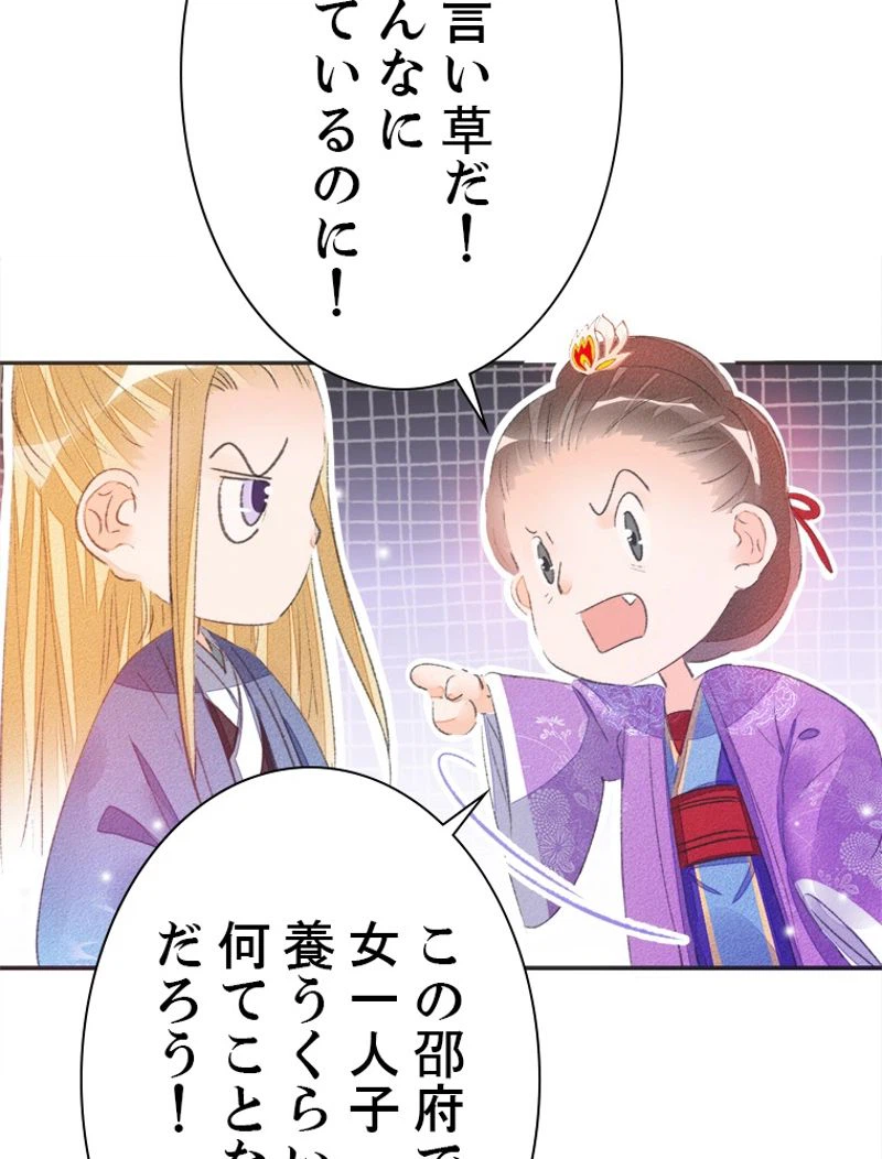 ページ 33 — 第34話