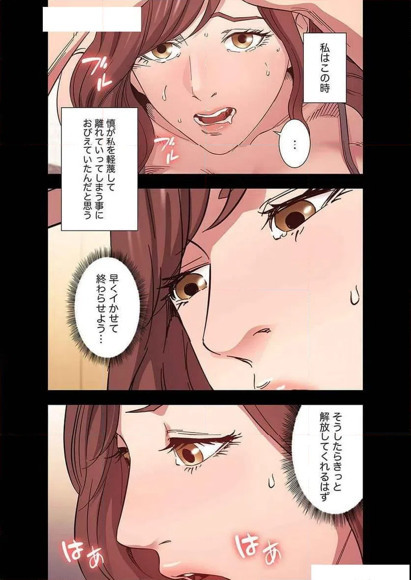 ページ 11 — 第21話