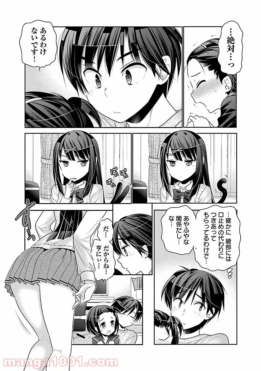 ページ 13 — 第3話