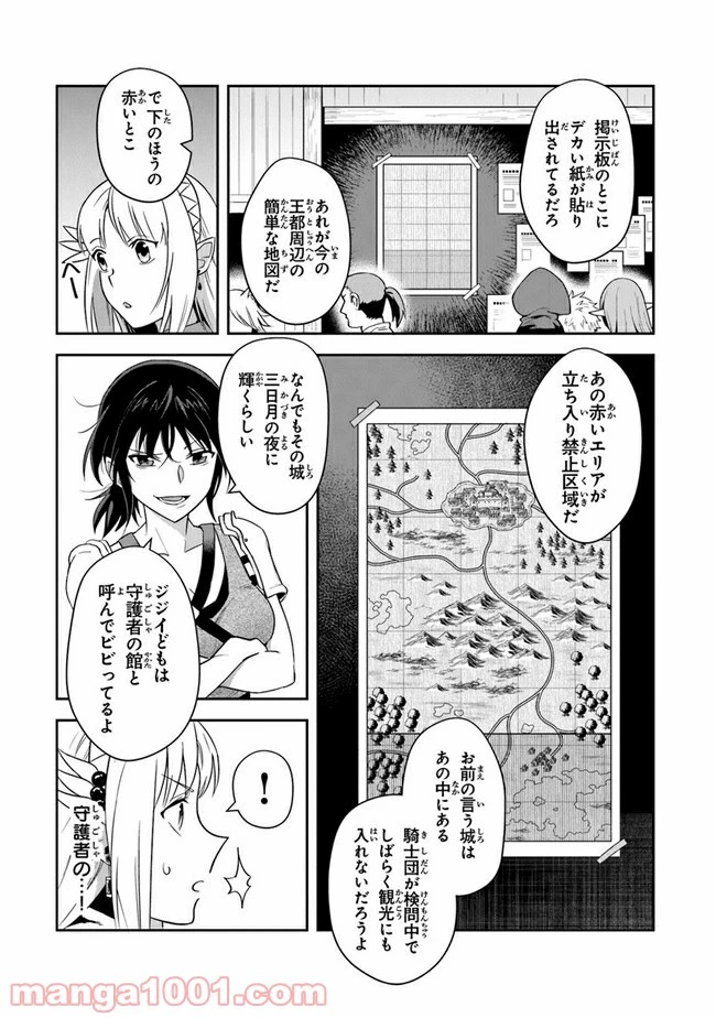 ページ 5 — 第15話