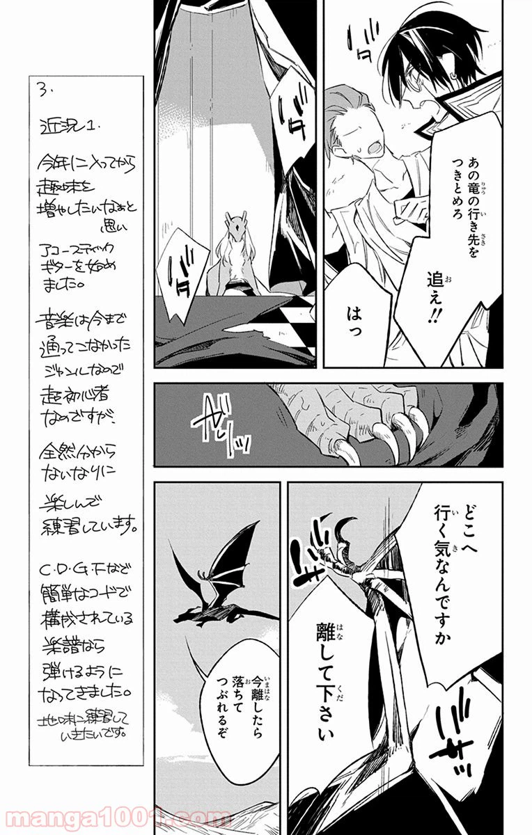 ページ 36 — 第9話