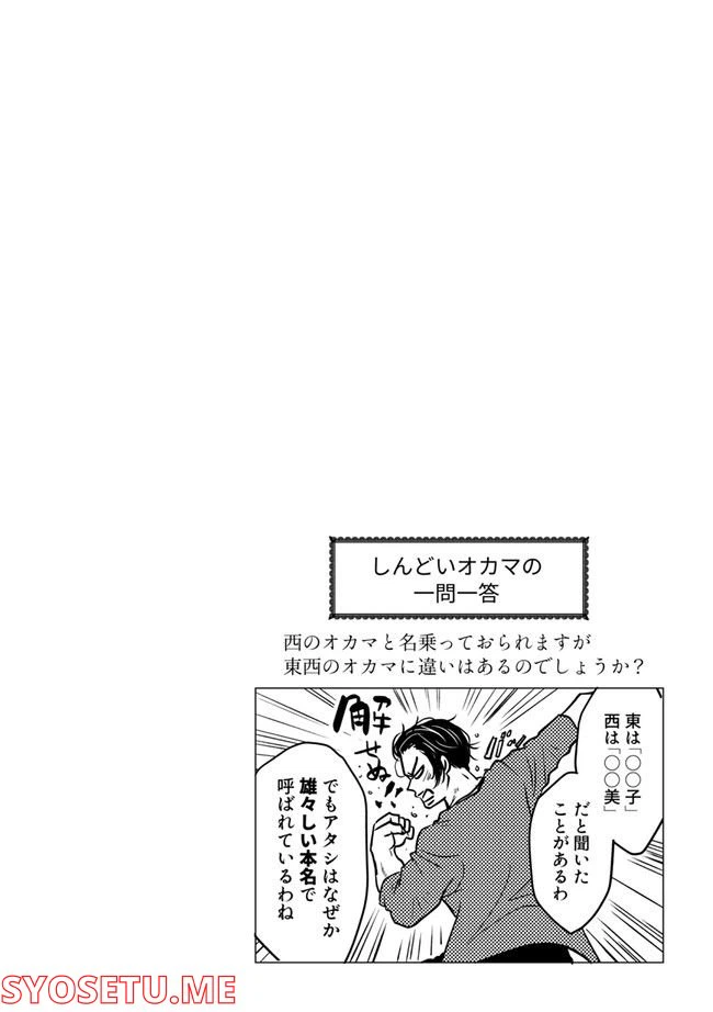 ページ 9 — 第3.3話