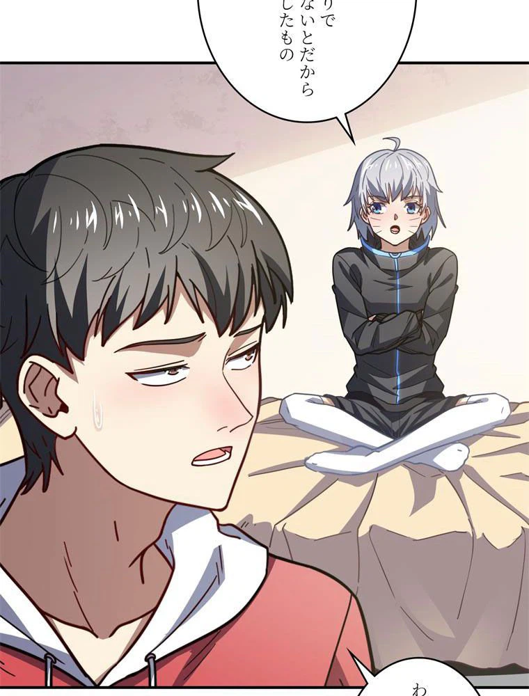 ページ 6 — 第142話