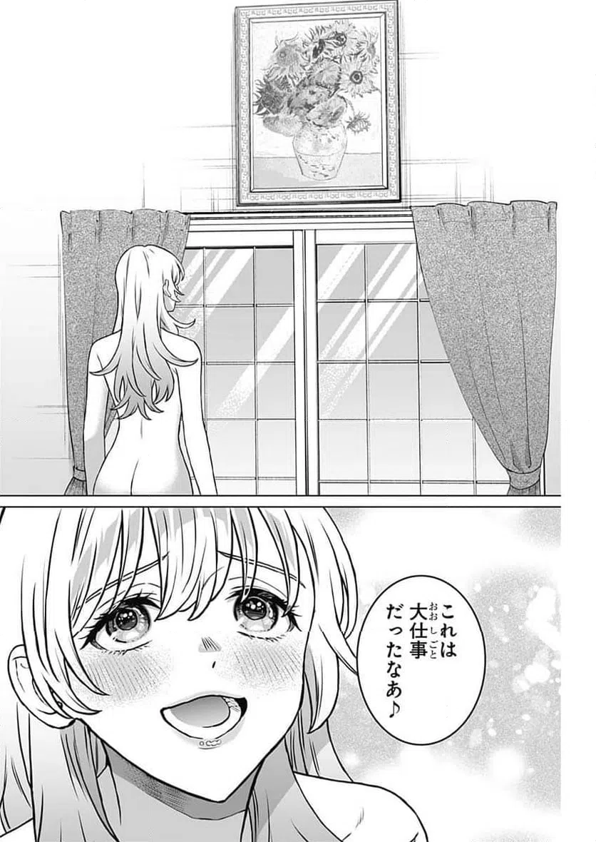 ページ 4 — 第63話