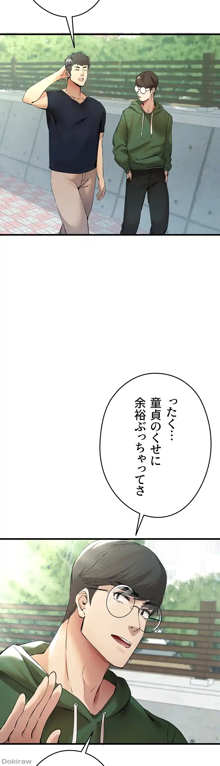 ページ 31 — 第12話