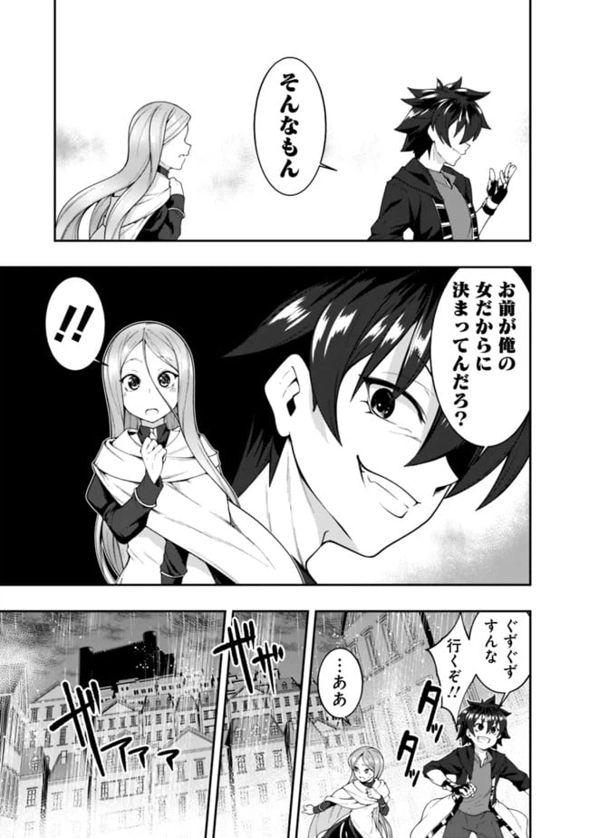 ページ 13 — 第141話