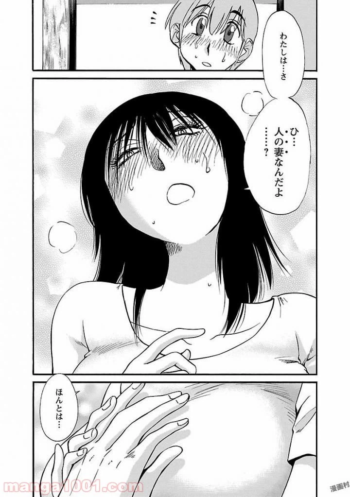 ページ 12 — 第19話
