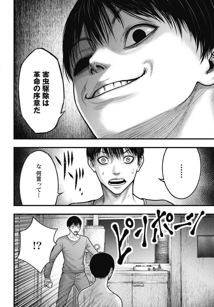 ページ 12 — 第3.1話