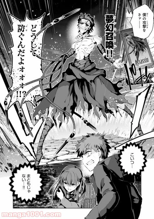 ページ 16 — 第34話