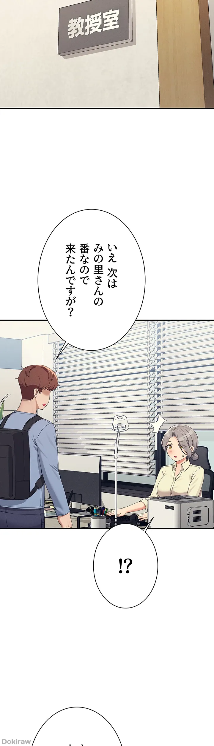 ページ 19 — 第135話
