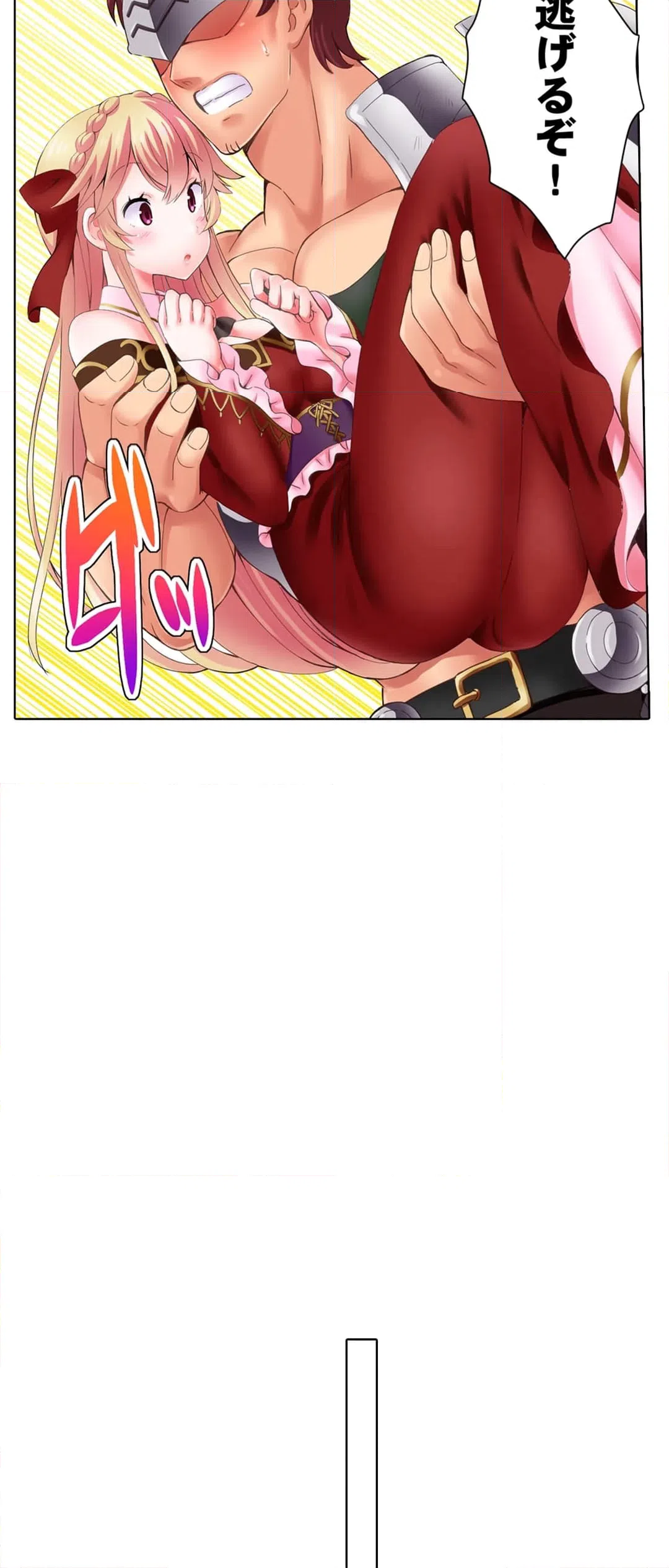 ページ 14 — 第2話