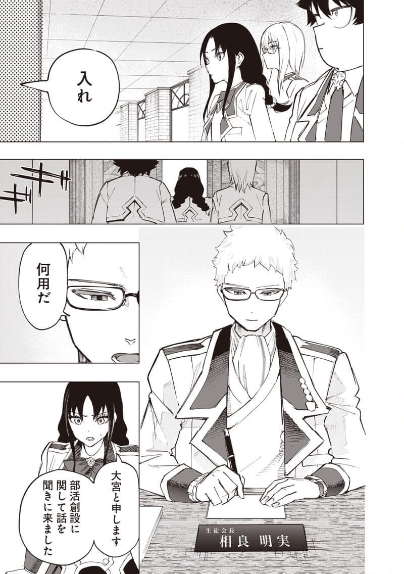 ページ 7 — 第35話