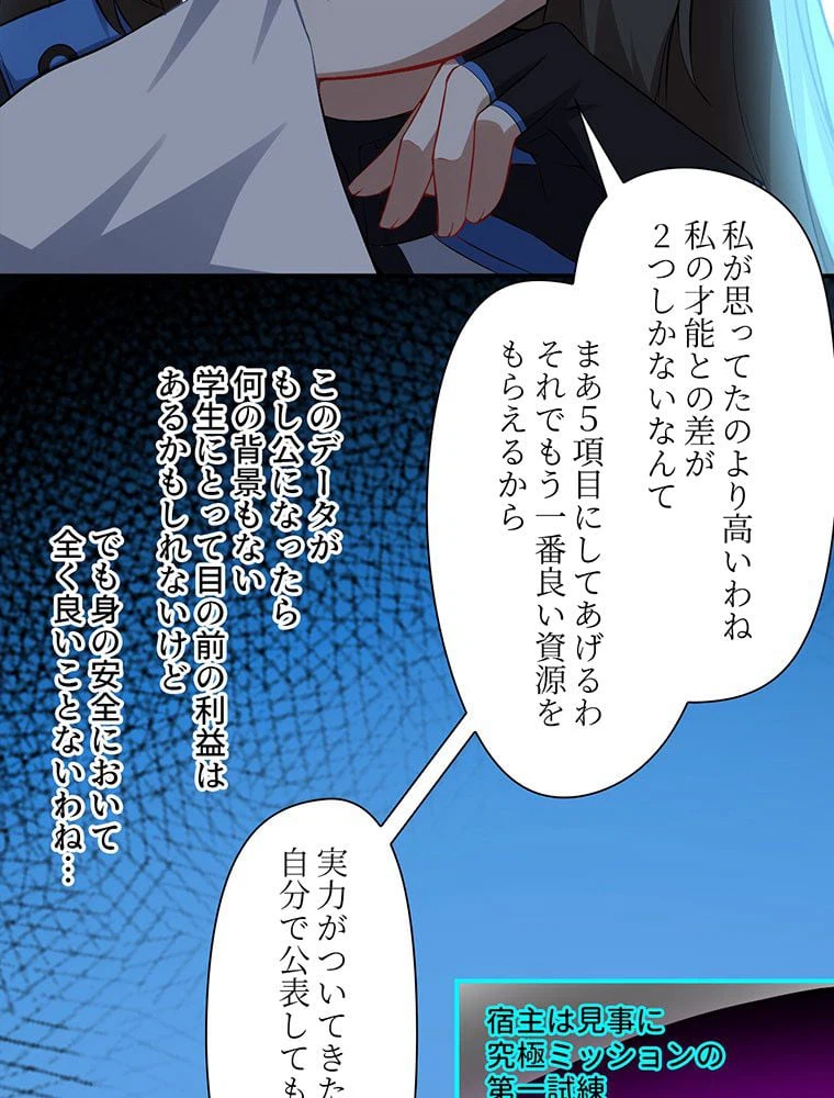 ページ 36 — 第46話