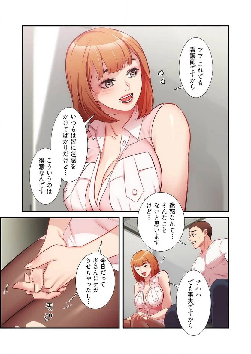 ページ 16 — 第12話