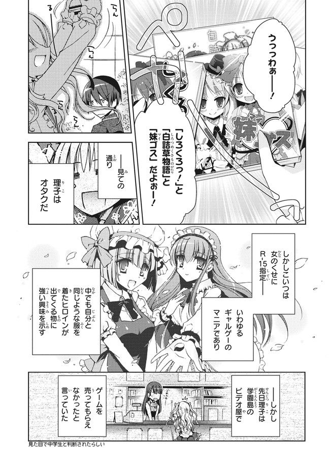 ページ 11 — 第6話