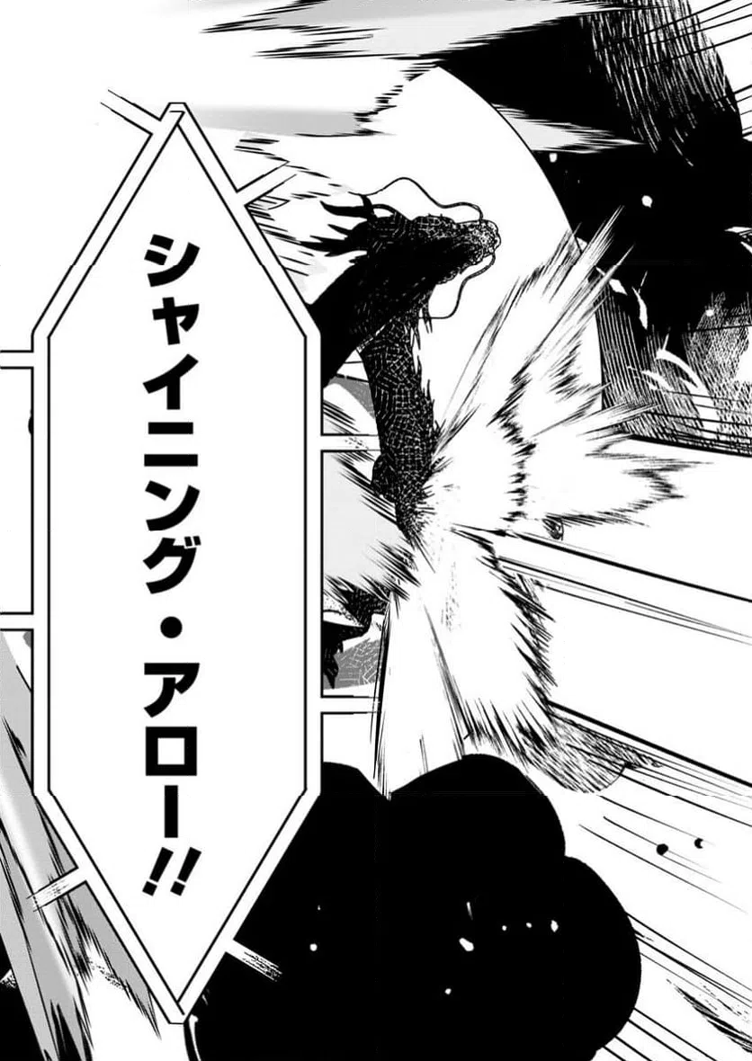 ページ 4 — 第10.3話