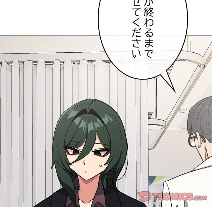 ページ 28 — 第48話