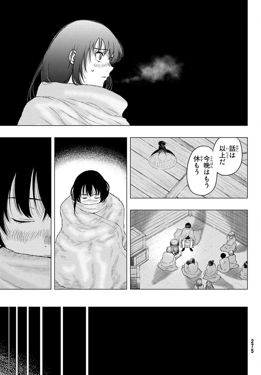 ページ 31 — 第98話