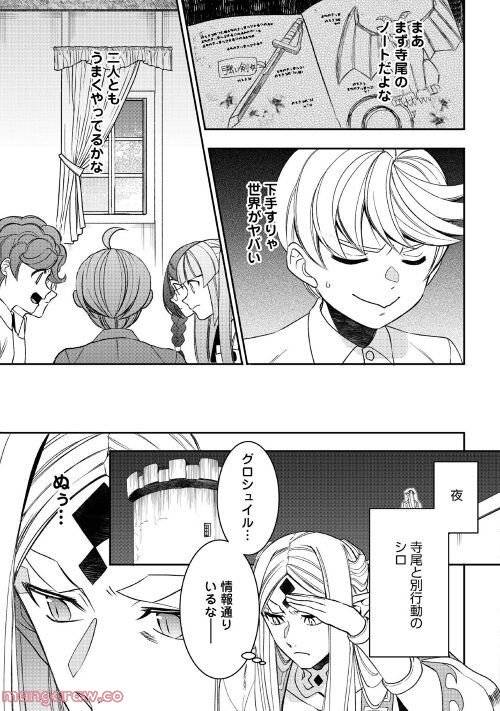 ページ 9 — 第79話