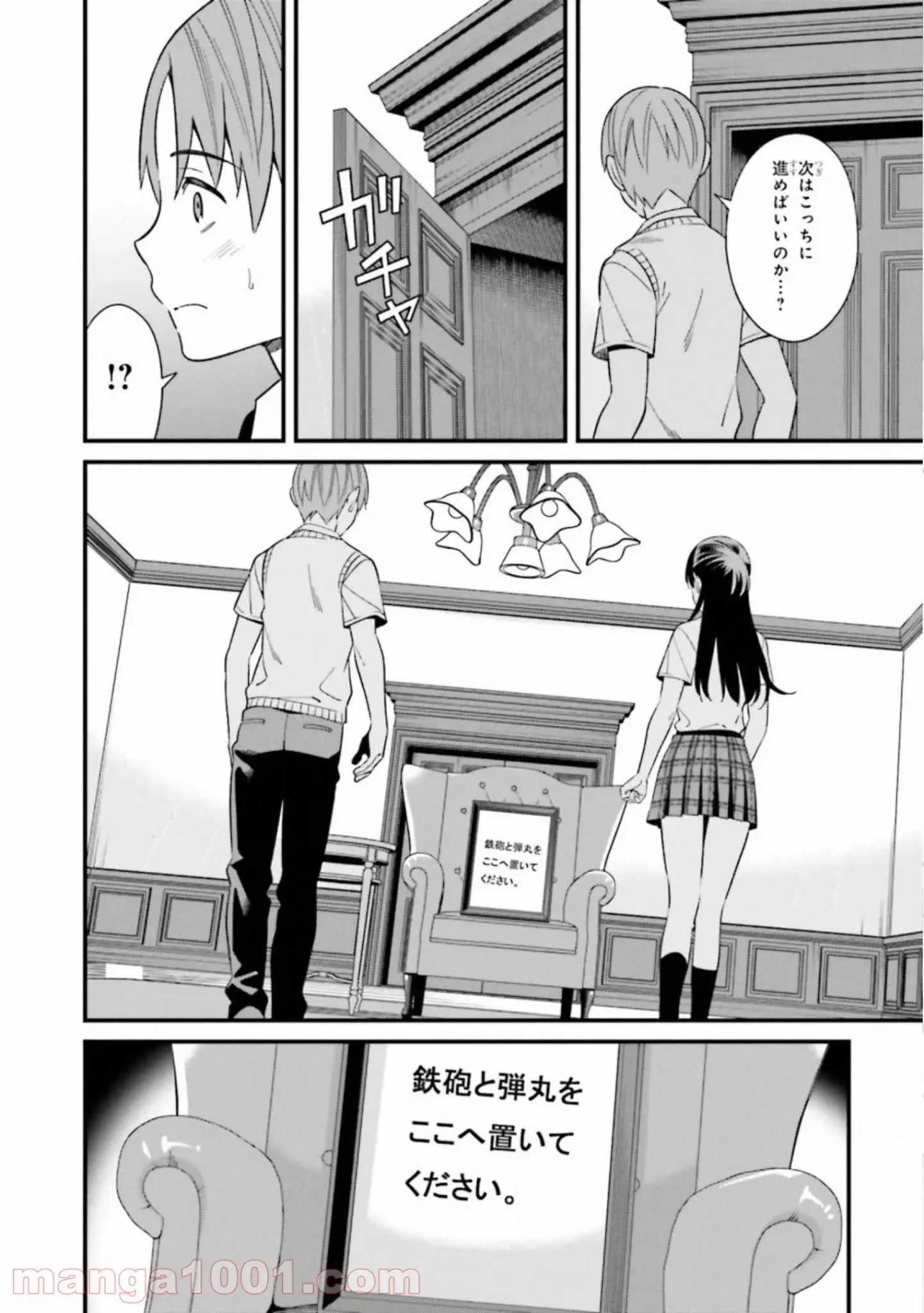 ページ 4 — 第6話