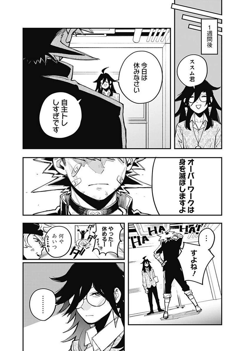 ページ 15 — 第17話