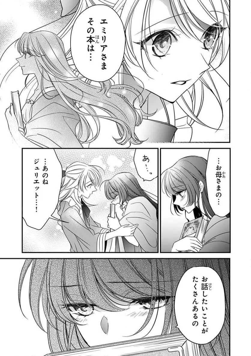 ページ 14 — 第38.3話