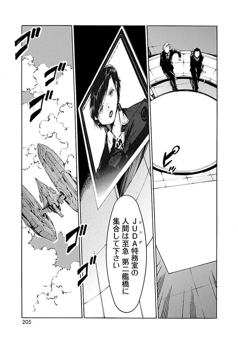 ページ 15 — 第84話