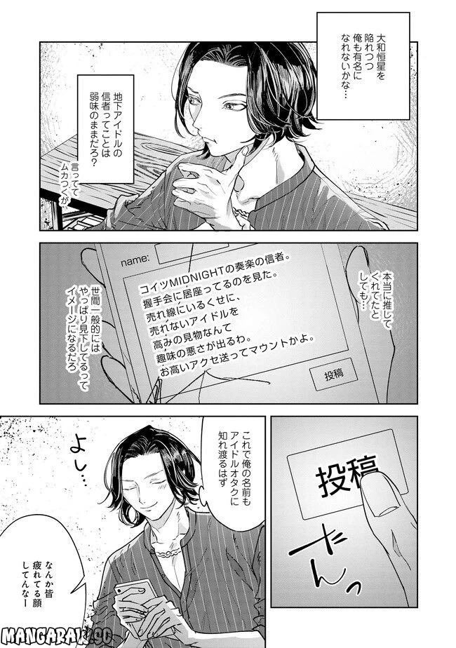 ページ 5 — 第2話